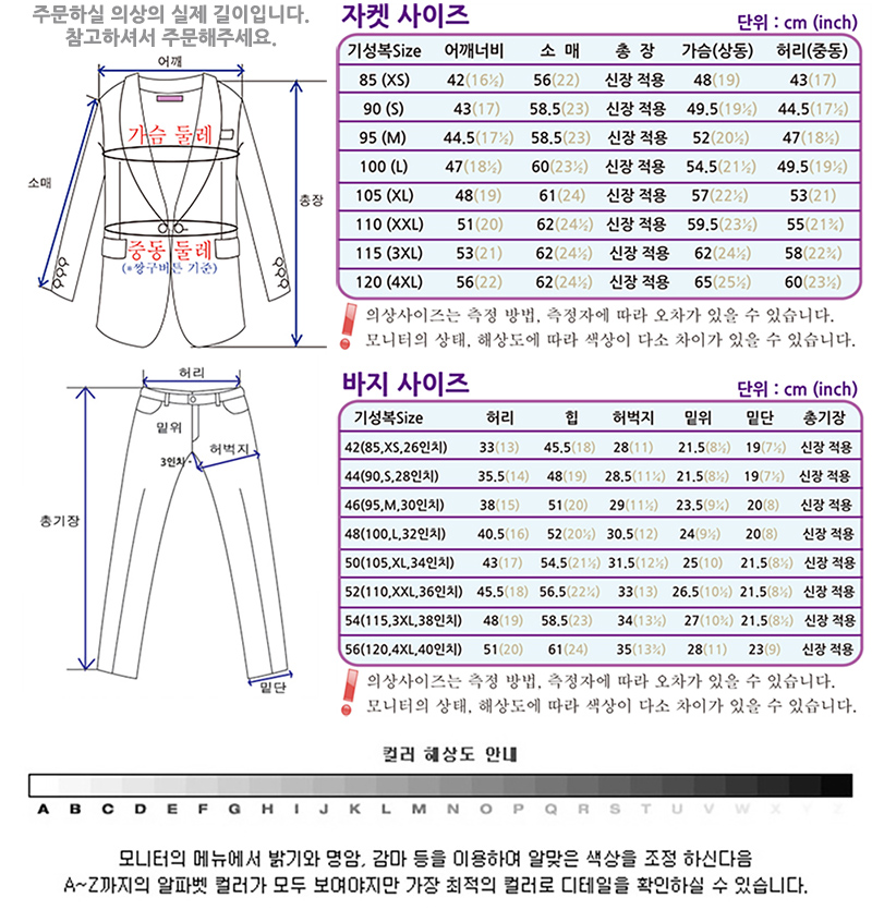 사이즈 차트 이미지