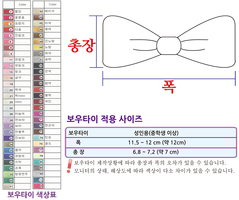 사이즈 차트 이미지
