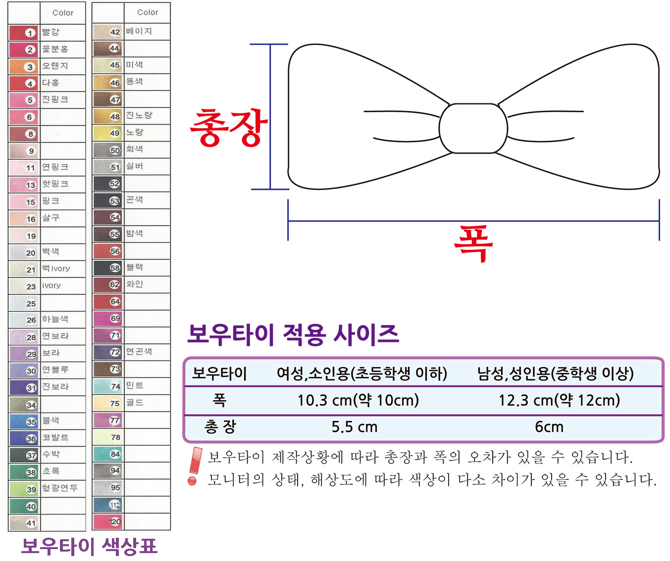 사이즈 차트 이미지