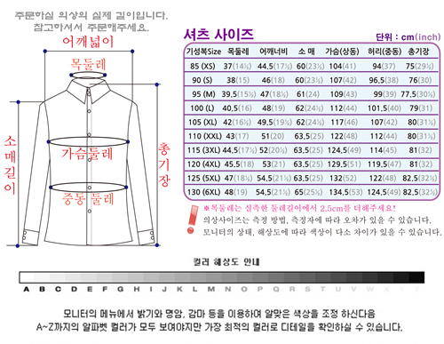 사이즈 차트 이미지