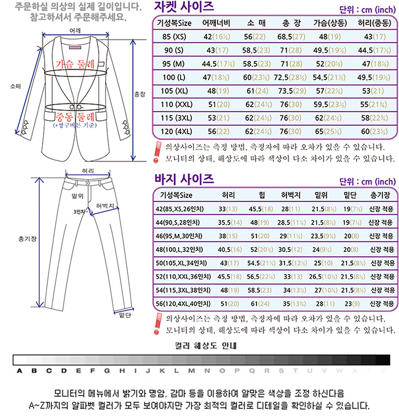 사이즈 차트 이미지